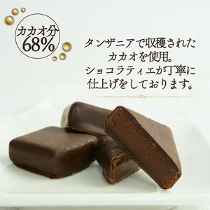 ドメーヌ ショコラ 8粒 ショコラ