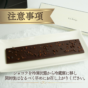 ショコラ タブレット 1枚 ショコラ