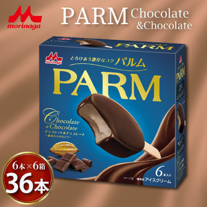 PARM チョコレート 6本入り×6箱 計36本 ﾊﾟﾙﾑ ｱｲｽｸﾘｰﾑ 厳選カカオ