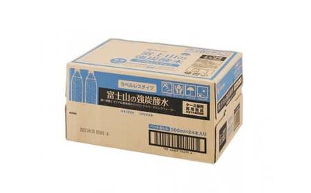 G35【定期便6か月コース】富士山の強炭酸水500mlラベルレス×24本入×6回