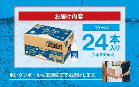 1AA1富士山の強炭酸水500ml×24本入
