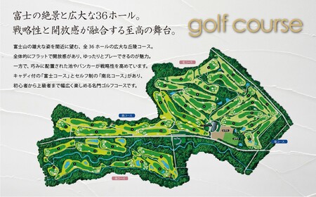 三甲ゴルフ倶楽部富士コース キャディ付きコース 18ホール 1日貸切 利用券(平日限定) ゴルフ場