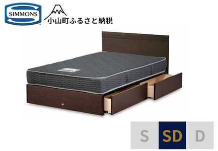 1AJ4【シモンズ】セミダブルベッド　クルスフラット　引出付/5.5インチ　レギュラーAB21001｜寝具 ベッド マットレス 寝具セット 家具 シモンズ 高級宿 極上 快眠 眠り 睡眠
