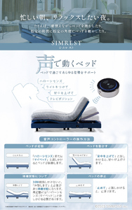 1AP2【シモンズ】電動リクライニングシングルベッド　シムレスト　5.5レギュラー/AB24E02　グレー色