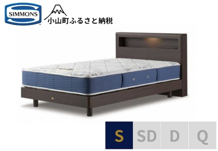 1AV7【シモンズ】シングルベッド BSボックス2 ステーション/BSゴールデンバリュー AB2111Aダーク色