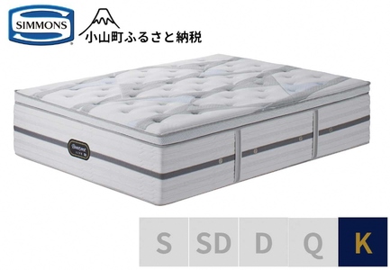 シモンズ キング マットレス （2分割） ビヨンド シグネチャー ピロートップ マットレス