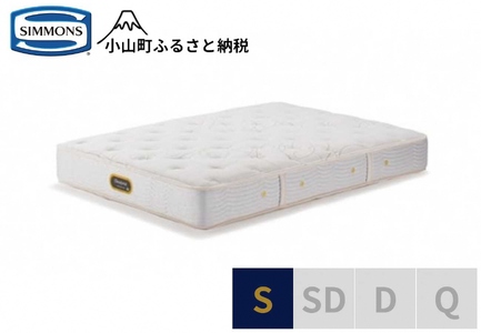 AO20【シモンズ】シングルマットレス　ゴールデンバリュープレミアム　AA21223