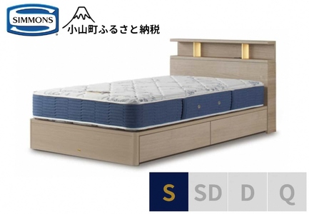 AZ39【シモンズ】BSシェルフⅡ 引出付/BSゴールデンバリュー グレージュ色 S
