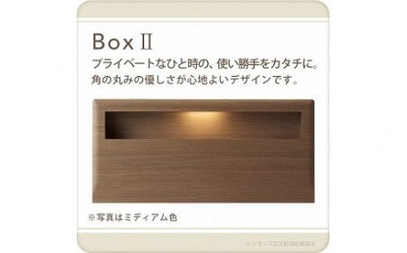 AZ40【シモンズ】セミダブルベッド BSボックスⅡ ステーション/BSゴールデンバリュー AB2111Aダーク色