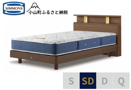 AZ52【シモンズ】BSシェルフⅡ　ST/BSゴールデンバリュー　ミディアム色　SD