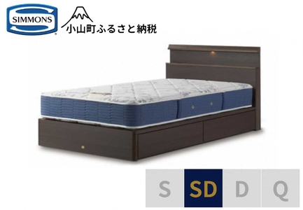 AZ62【シモンズ】セミダブルベッド BSシェルフスリム 引出付/BSゴールデンバリュー AB2111A ダーク