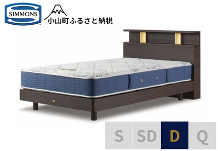 BB47【シモンズ】BSシェルフⅡ　ST/BSゴールデンバリュー　ダーク色　D