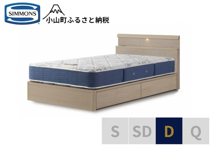 BB58【シモンズ】ダブルベッド　BSシェルフスリム　引出付/BSゴールデンバリューAB2111A　グレージュ