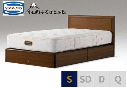 BE56【シモンズ】シングルベッド　アーグ引出付/６．５ＧＶプレミアムAA21223　ウォールナット