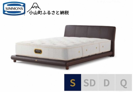 BI41【シモンズ】シングルベッド　グレースサルーン/6.5GVプレミアムAA21223　ブラウン