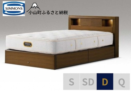 BQ15【シモンズ】ダブルベッド アーグシェルフ2引出付/6.5GVプレミアムAA21223 ウォールナット