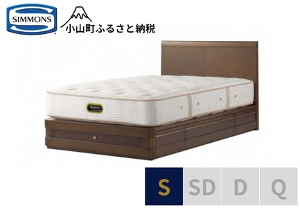 BU1【シモンズ】シングルベッド　グランダーソンフラット引出付/エグゼクティブAA21121　リッチオーク