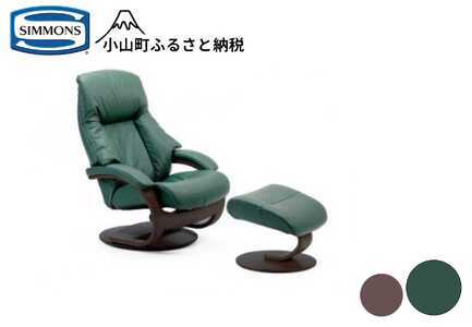 1AT1【シモンズ】パーソナルチェア　フィヨルド　アルファ（グリーン/エスプレッソ）｜チェア 椅子 ソファ 家具 シモンズ 高級宿 極上 リラックス パーソナルチェア