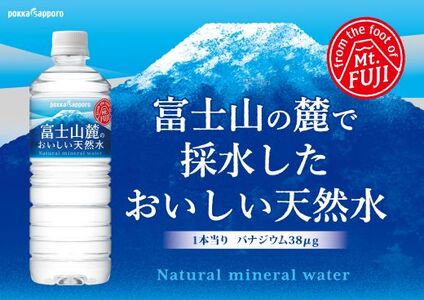 T2G2【定期便3か月コース】富士山麓のおいしい天然水590ml×24本入【北海道・沖縄・離島 配送不可】×3回