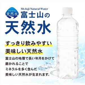 富士山 の 天然水 500ml × 72本 ラベルレス 3ケース 水