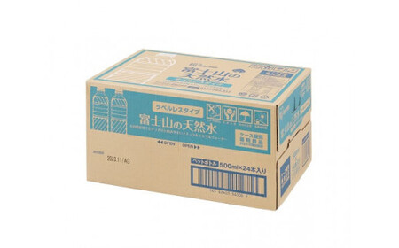 富士山 の 天然水 500ml × 72本 ラベルレス 3ケース 水