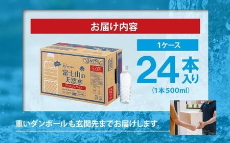 【3ケース】富士山の天然水500mlラベルレス×72本入
