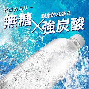 4A7【2ケース】富士山の強炭酸水500mlラベルレス×48本入