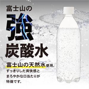 4A7【2ケース】富士山の強炭酸水500mlラベルレス×48本入