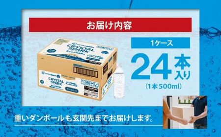 強炭酸水 ラベルレス PET500ml×3箱（72本入） 炭酸