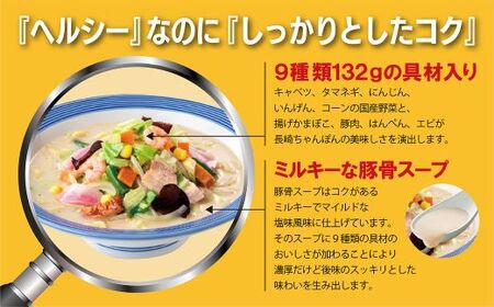 長崎ちゃんぽん 8食（4食×2箱）リンガーハット ちゃんぽん