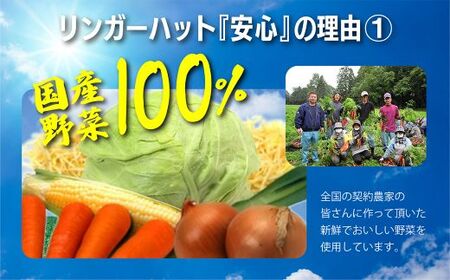 長崎ちゃんぽん 8食（4食×2箱）リンガーハット ちゃんぽん