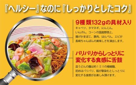 長崎皿うどん 8食（4食×2箱）リンガーハット 皿うどん