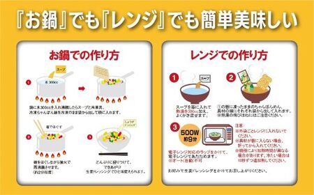 21F1リンガーハットの野菜たっぷりちゃんぽん8食(4食×2箱)