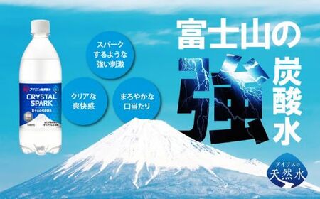 強炭酸水 【6ヶ月お届け】 PET500ml×1箱（24本入） 炭酸