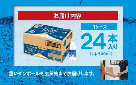 強炭酸水 【3ヶ月お届け】 PET500ml×1箱（24本入） 炭酸
