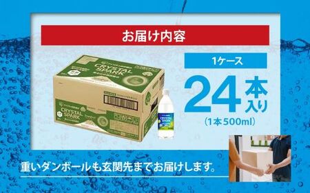 強炭酸水 最短3日 グレープフルーツ PET500ml×1箱（24本入） 炭酸
