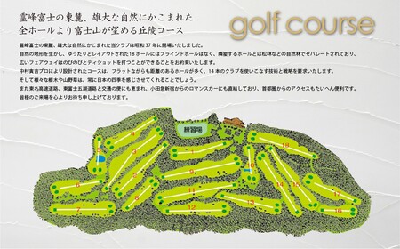 富士小山G・C ゴルフ場 利用券 20枚 ゴルフ