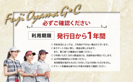 富士小山G・C ゴルフ場 利用券 20枚 ゴルフ