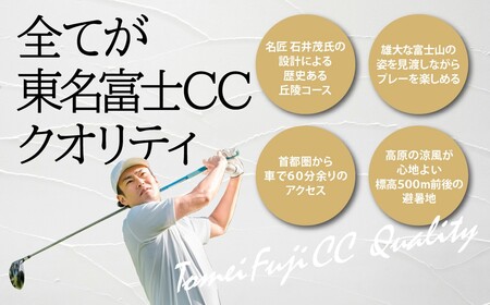 東名富士CC ゴルフ場 利用券 20枚 ゴルフ