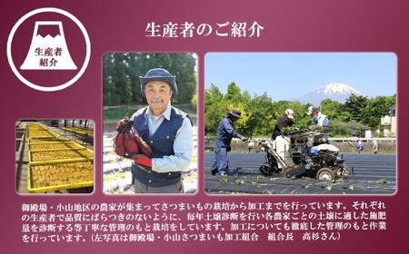 干し芋 紅はるか 1袋 130g 小分け 半生 富士山 干し芋