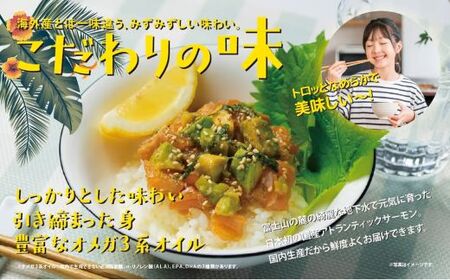 ポキ丼 サーモン 冷凍 約160g×4P コク旨ごまだれ サーモンポキ丼