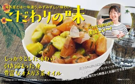 ポキ丼 サーモン 冷凍 約160g×4P 漬けサーモンと大葉 ポキ丼