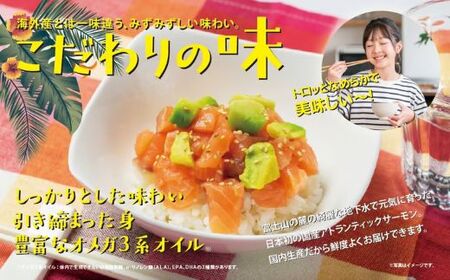 ポキ丼 サーモン 冷凍 約130g×4P プレーン サーモンポキ丼