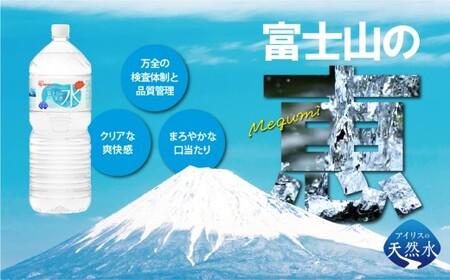 【 定期便 3ヶ月コース 】 富士山の天然水 2L × 6本入 × 3回 
