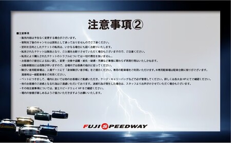 2H9富士スピードウェイ 自由観戦エリア券 WEC（FIA世界耐久選手権）