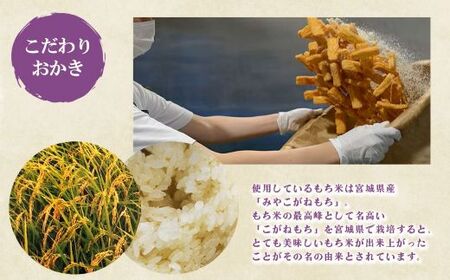 おかき一客 20袋入 御門屋 おかき