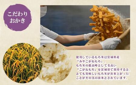 揚げもち 6袋入 御門屋 おかき