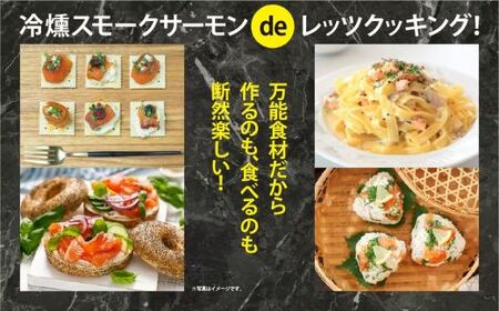 国産 小山町産 アトランティックサーモン 冷凍 スモークサーモン 冷燻・グラブラックス 食べ比べセット80g×2パック×2つの味
