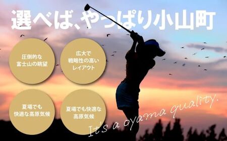 小山町内 ゴルフ場 共通利用券　（1000円券×6枚）