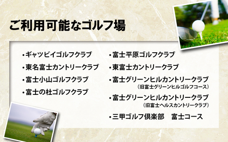 ゴルフ場利用券 4000円券×5枚 ゴルフ場